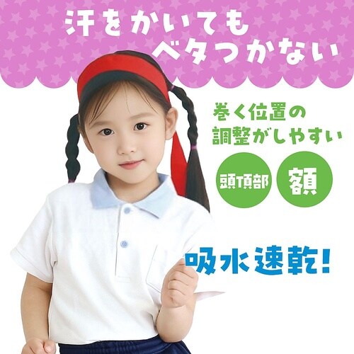 フィットはちまき