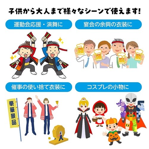 フィットはちまき