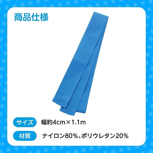 フィットはちまき