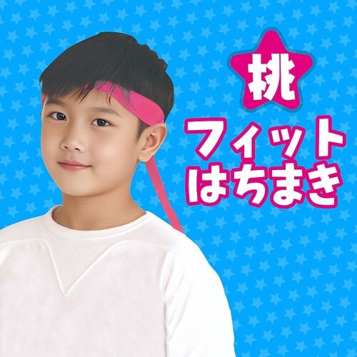 フィットはちまき