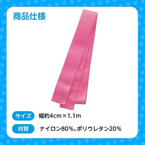 フィットはちまき