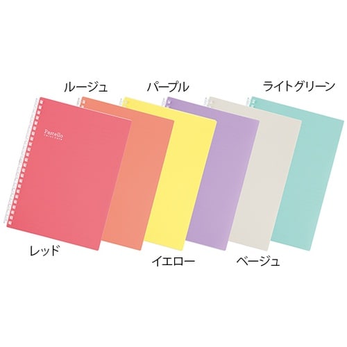 ツイストノート