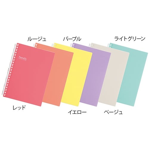 ツイストノート