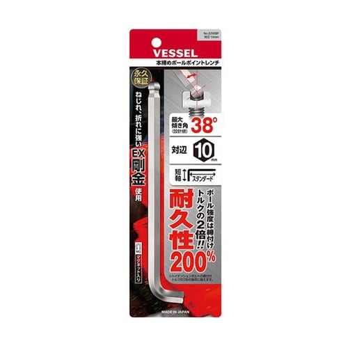 本締めボールポイントレンチ短軸仕様