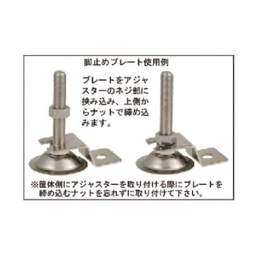 アジャスターボルト取付用ナット