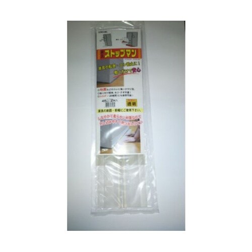 家具ストップマン