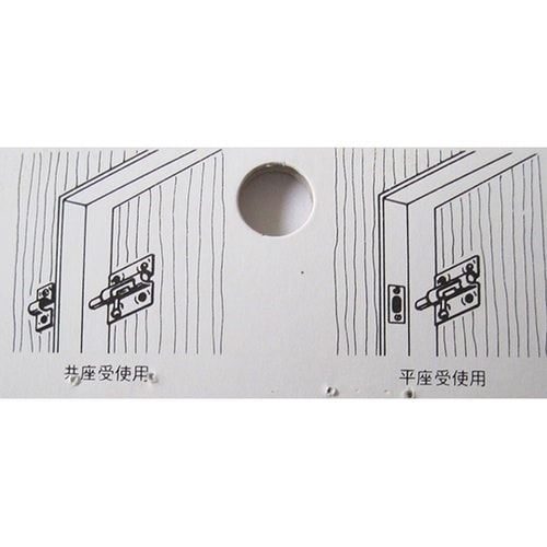 カラー丸棒ラッチ