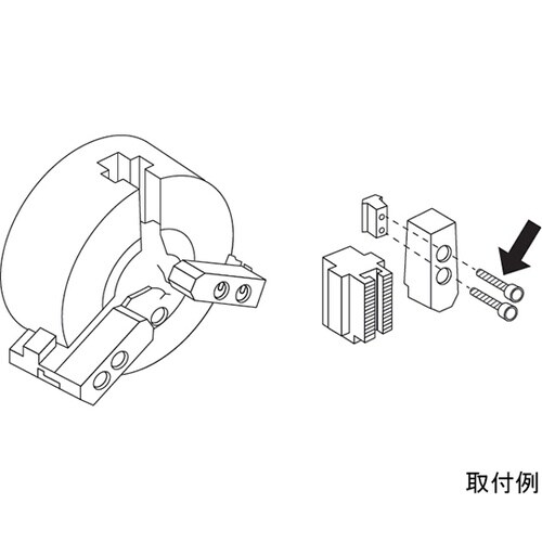 生爪固定用ボルト