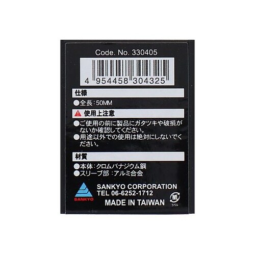 首振ソケットアダプター