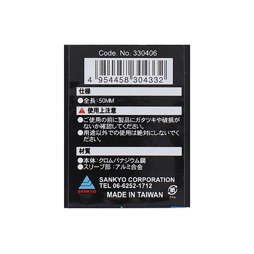 首振ソケットアダプター