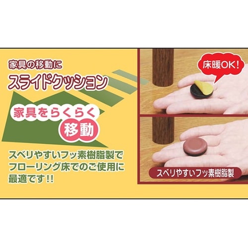 �X���C�h�N�b�V����