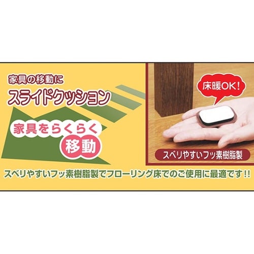 �X���C�h�N�b�V����