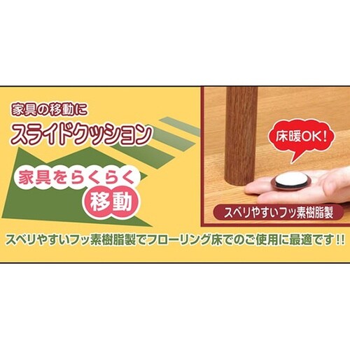 �X���C�h�N�b�V����