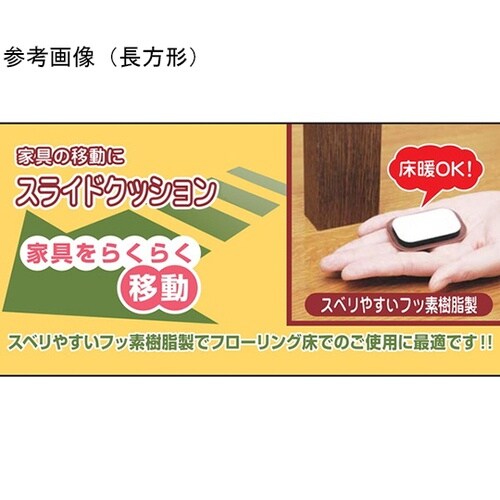 �X���C�h�N�b�V����