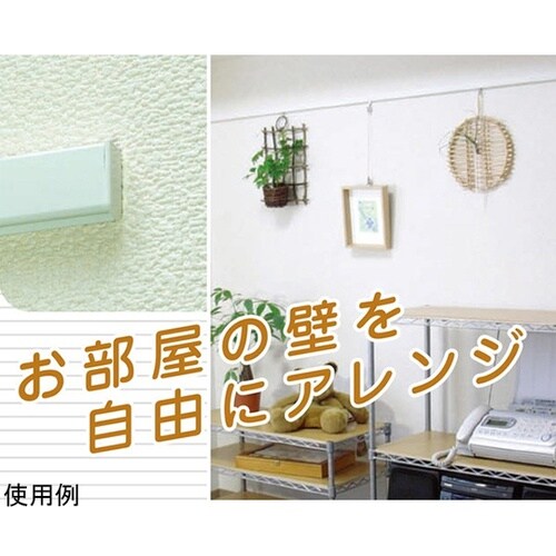 角型フックレール