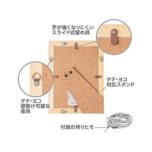 ウッドフレーム