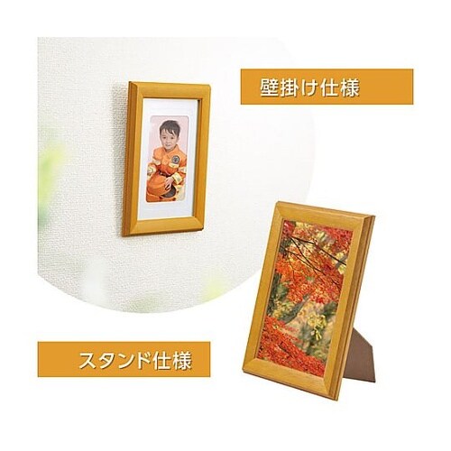 ウッドフレーム