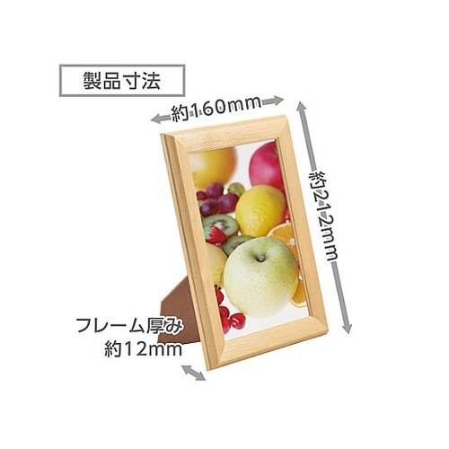 ウッドフレーム