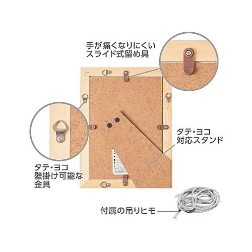 ウッドフレーム