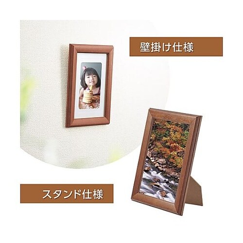 ウッドフレーム