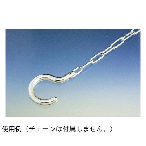 ステンレス チェーンフック