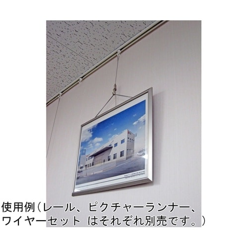 ピクチャーレール