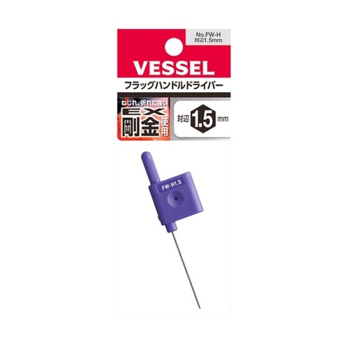 フラッグハンドルドライバー