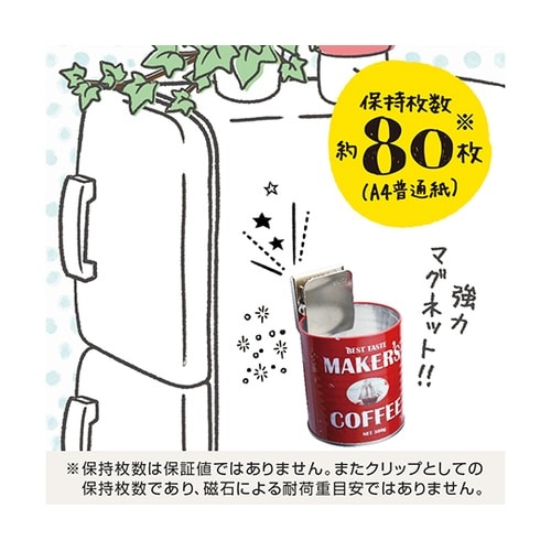 マグネットクリップ