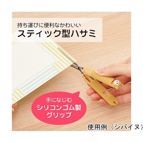 SMARTFIT PuniLabo スティック型ハサミ