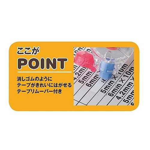 修正テープモノ