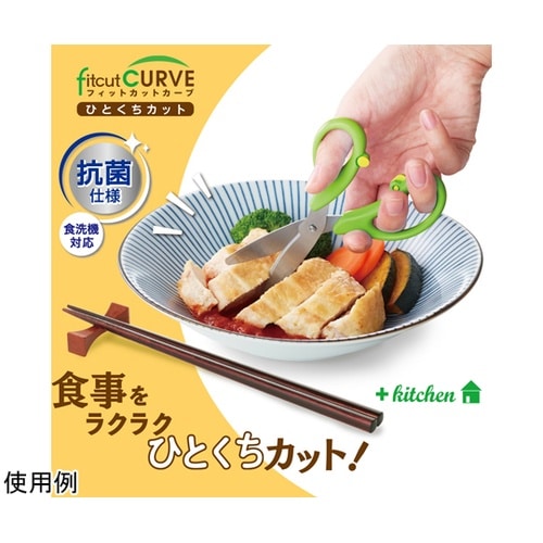 ひとくちカット