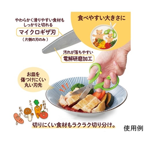 ひとくちカット