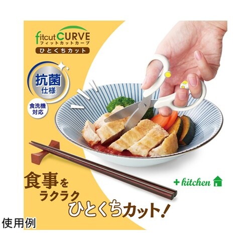 ひとくちカット