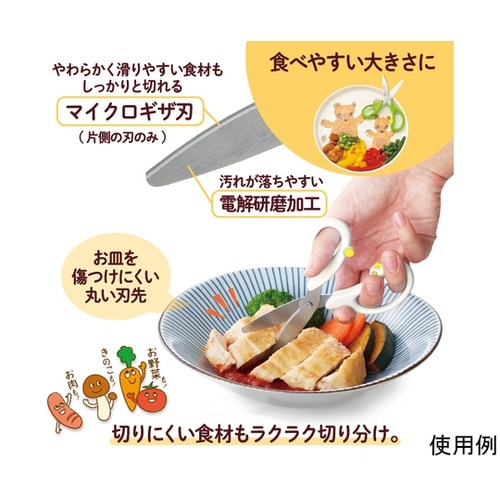 ひとくちカット