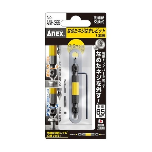 なめたネジはずしビット