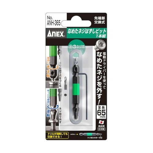 なめたネジはずしビット