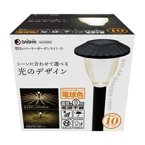 �\�[���[�K�[�f�����C�g