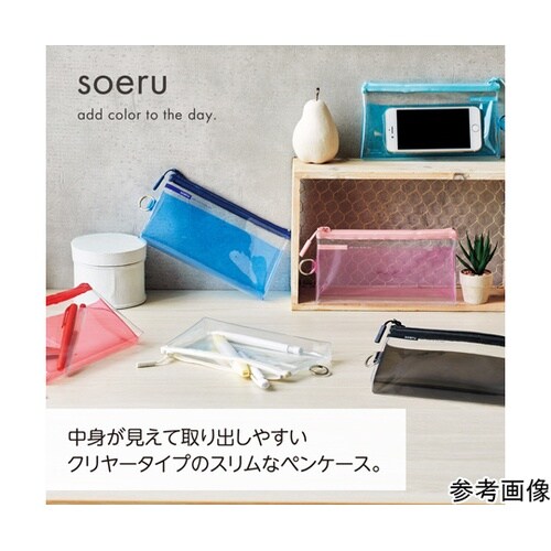 クリヤーペンケース
