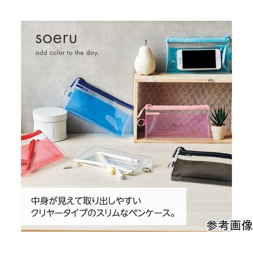 クリヤーペンケース