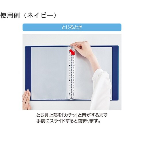 クリヤーブック ポケット交換タイプ A4S型