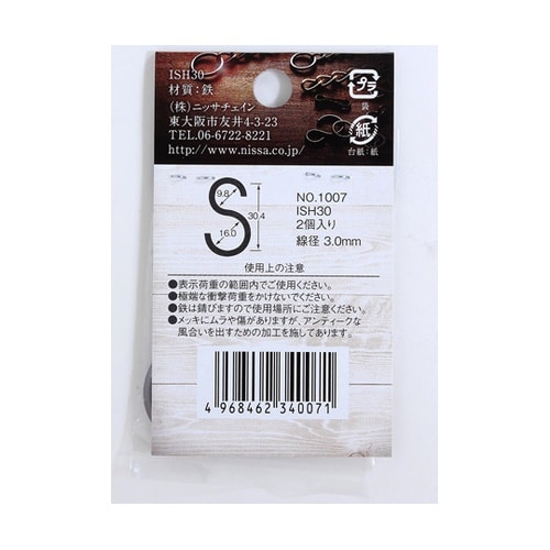 アンティークSフック