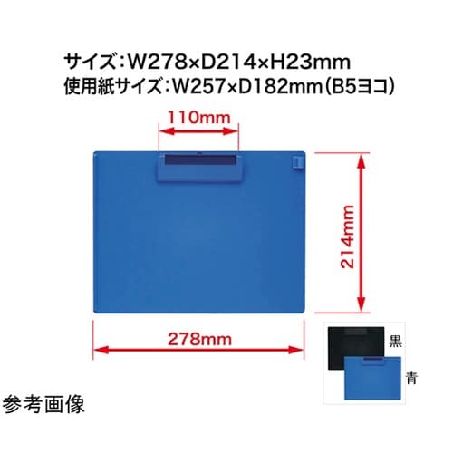 クリップボード