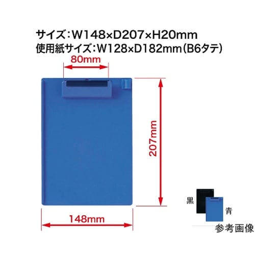 クリップボード