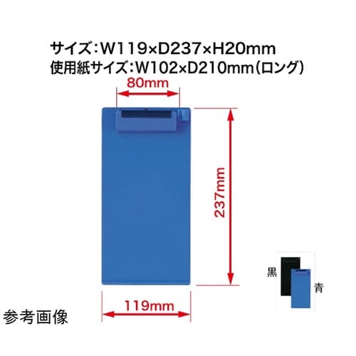 クリップボード