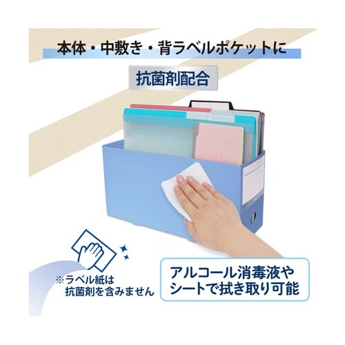 抗菌PPボックスファイルハーフ A4−E