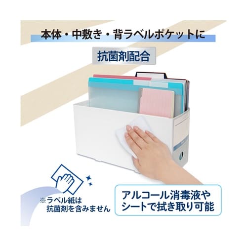 抗菌PPボックスファイルハーフ A4−E