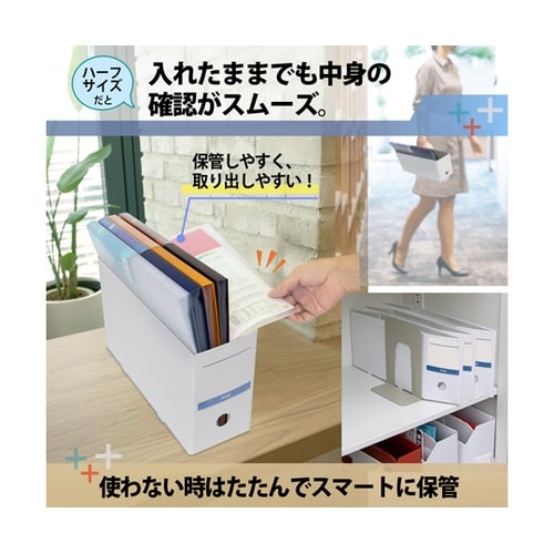 抗菌PPボックスファイルハーフ A4−E