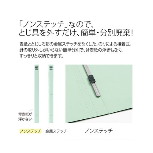 フラットファイル 厚とじ500