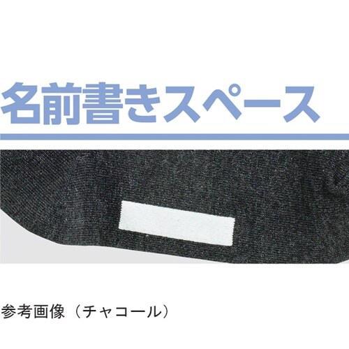 紳士足首ゆったり名前の書けるソックス