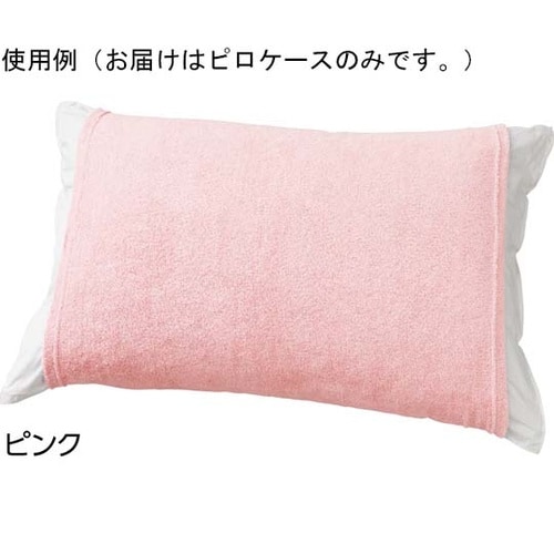 のびーるピロケース